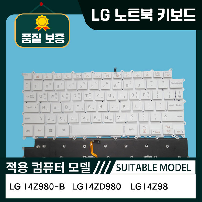 호환 LG 14Z980-B 14ZD980 LG14Z98 노트북 키보드KR US, 제조사축, 백라이트 유O, 화이트