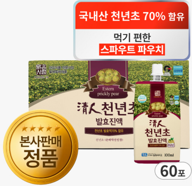 [본사판매] 청인 천년초발효진액 100mlx60포 (30일분), 100ml, 60개