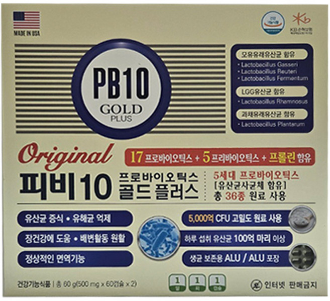피비10 골드 플러스 프로바이오틱스 500mg X 120캡슐 유산균 장건강 아연, 1개, 120회분
