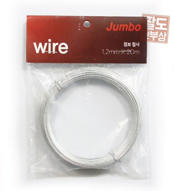 점보 철사 1.2mm x 20m(소분철사 연통묶기 다용도 결속 와이어), 1개