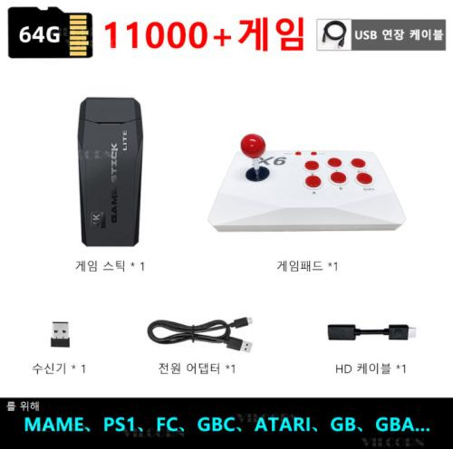 VILCORN 무선 오락실 게임기 HDMI 레트로 게임기 가정용 고전 게임기 64G 11000종 게임 한국어 지원, 아케이드 스틱