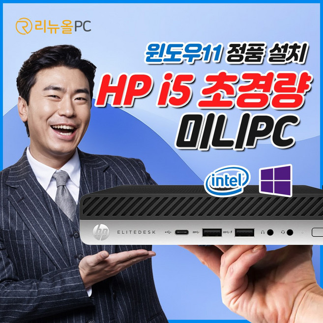 i5 HP 컴퓨터 본체 사무용 가정용 데스크탑 PC 윈도우10 PRO, i5 Mini, Black, 240GB, 8GB