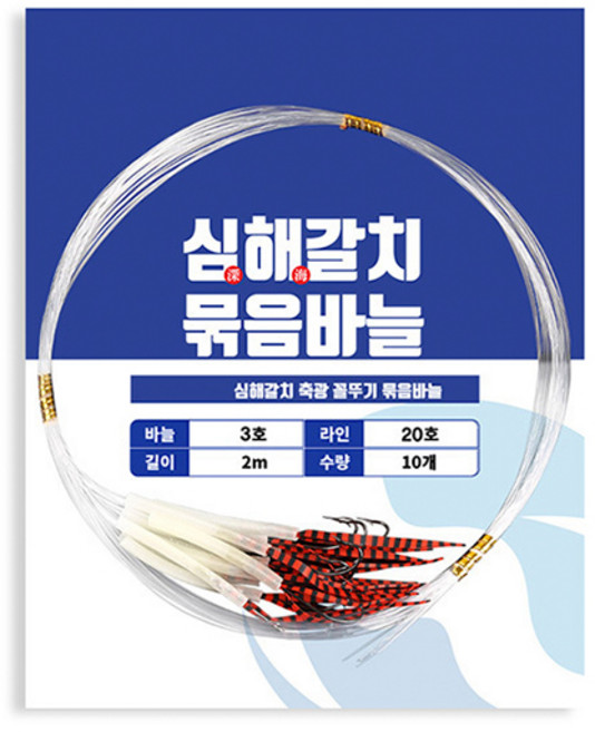 MTF 심해 갈치 스커트 묶음바늘 10개입