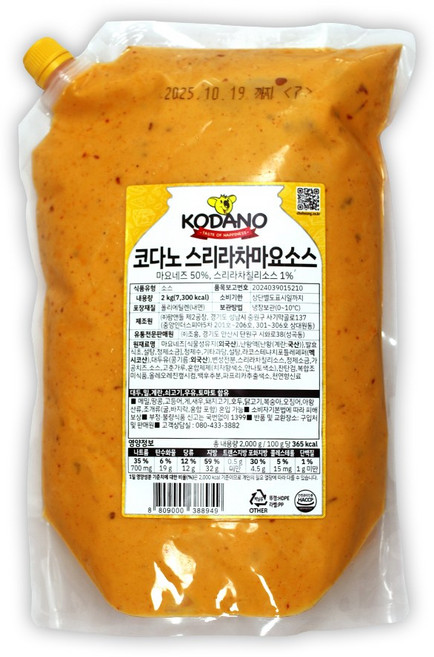 청정원 스리라차마요소스 2kg, 5개