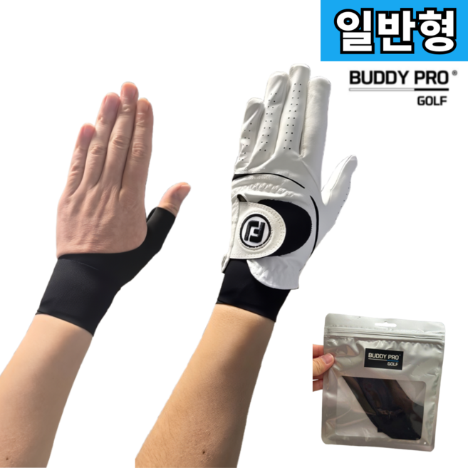 버디프로 1mm 골프 손목보호대 엄지프로, 1개, 블랙