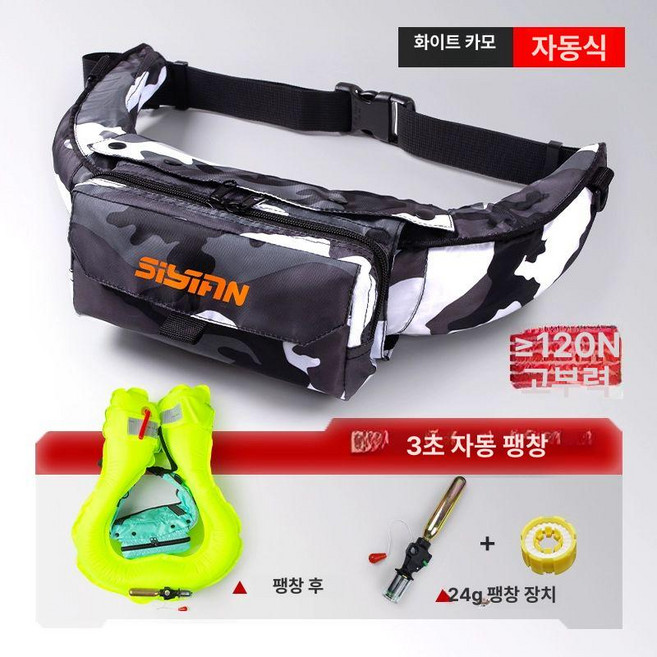 허리구명조끼 벨트형구명조끼 경량 낚시 선상 스윔베스트 허리벨트 물놀이 자동팽창식 바다1, 화이트 카모 자동