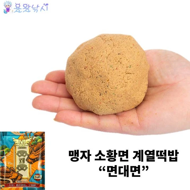 용왕낚시 맹자 면대면 소황면 계열 중국떡밥, 2개, 950g - 쿠팡