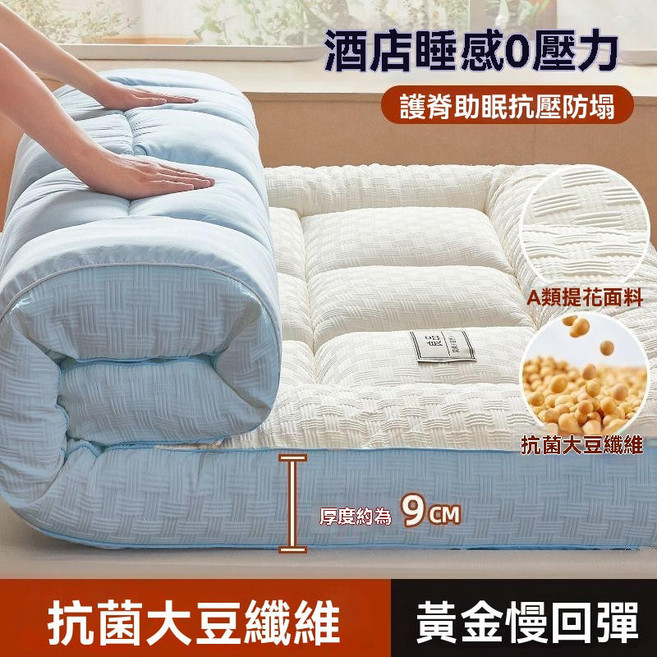 日式床墊 抗菌大豆纖維 護脊抗壓, 【陞級加厚】天空藍-厚約3cm護脊抗壓,立體加厚-150x200cm抗菌大豆纖維