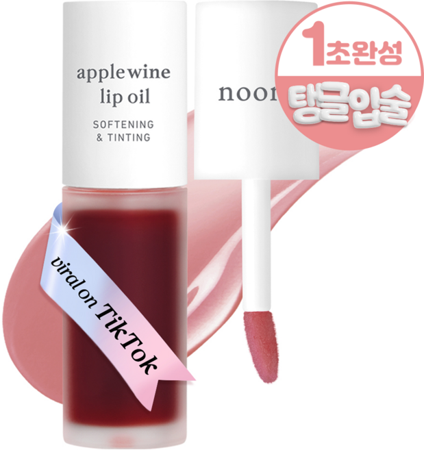 누니 립케어 보습 립밤 애플 립 오일, 애플와인, 3.7ml, 1개