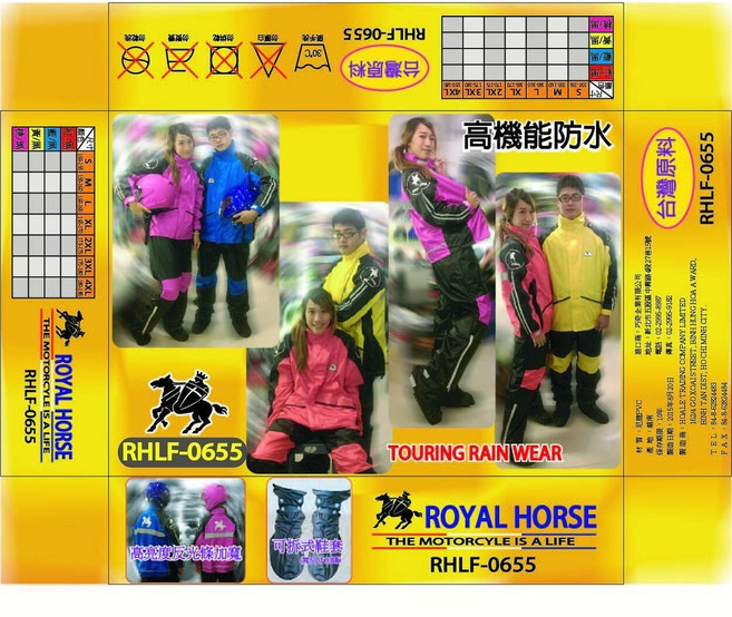 ROYAL HORSE 兩件式機車雨衣 高機能防水
