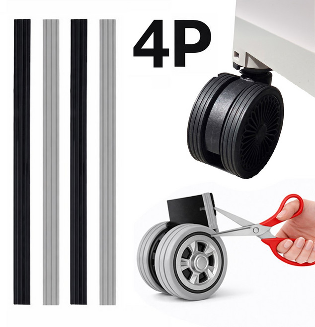 모디공작소 캐리어 바퀴 휠커버 소음방지 실리콘 보호 테이프 붙여서 잘라쓰는 타입 4P, 블랙, 4개