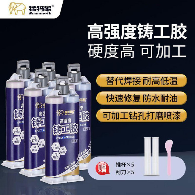 猛獁象鑄工膠 鐵金屬修補劑 補漏防水AB膠, 1個, 猛獁象鑄工膠 防水 防腐 耐高溫,送工具85克 3瓶