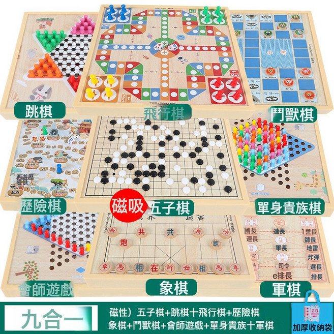 DIU 磁吸五子棋飛行棋跳棋象棋軍旗鬥獸棋多功能合一棋盤類兒童益智類, 1個, 【磁性五子棋】大號加厚：九合一跳五飛歷鬥象軍單會:如圖