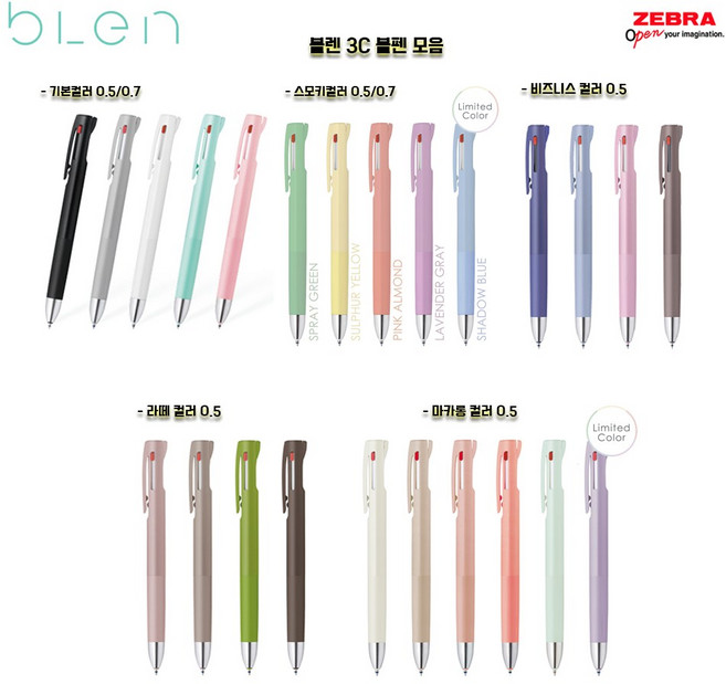 제브라 블렌 3색볼펜 모음 - 문구코너, 블렌3C 마카롱컬러 0.5mm, 바이올렛