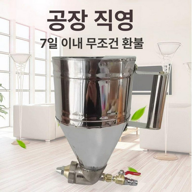 탄성코트 도장 쌍두건 페인트 호퍼건, 1개