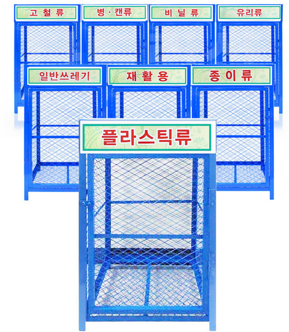 철제 분리수거함 대형 대용량 야외 아파트 재활용쓰레기 마대걸이 (파손면책상품), 병류