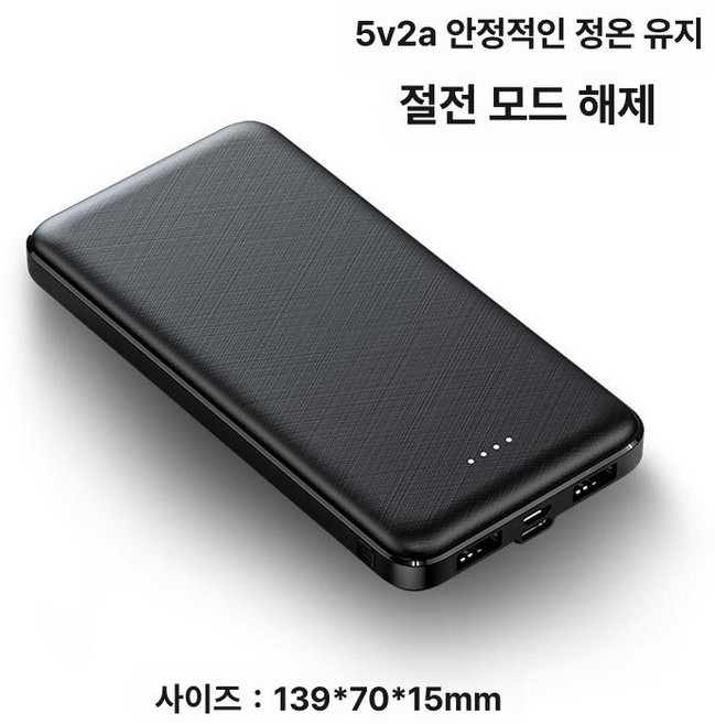 신형 휴대용 전기담요 USB 충전 온열 담요 이동식 발열, 기본 전기/온수매트 사이즈, 20000mAh 보조