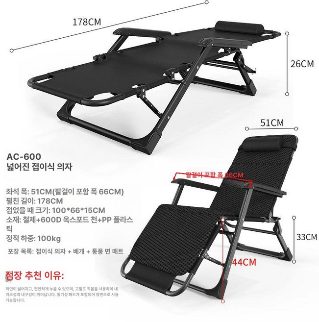 접이식 캠핑 의자 릴렉스 릴렉스체어 등산 체어원 브리즈문 야외 로티캠프, 확장형 블랙4D 통기성패드 A, 1개