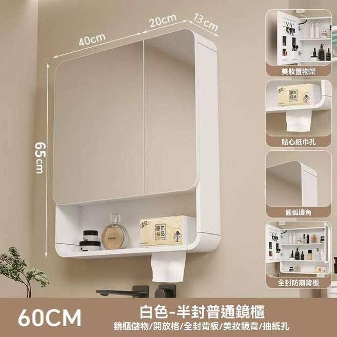 半封智能浴室鏡櫃 圓弧化妝鏡櫃 廁所收納鏡櫃, 60CM純白/半封普通鏡櫃,一筆訂單最多下單一件
