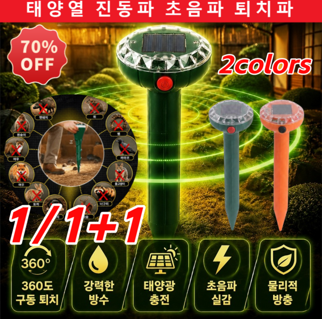1/1+1 태양열 충전 방수 및 방충 기능 스크루드라이버, 녹색