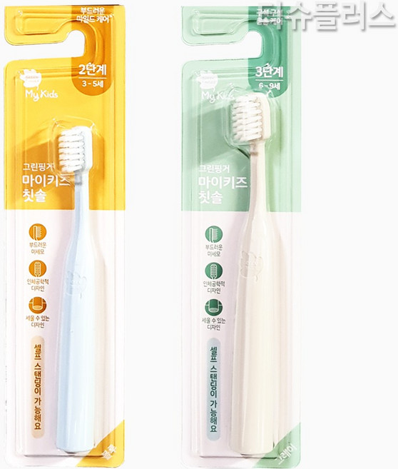 그린핑거 키즈 어린이 유아 칫솔 1P 2단계 3단계, 4개