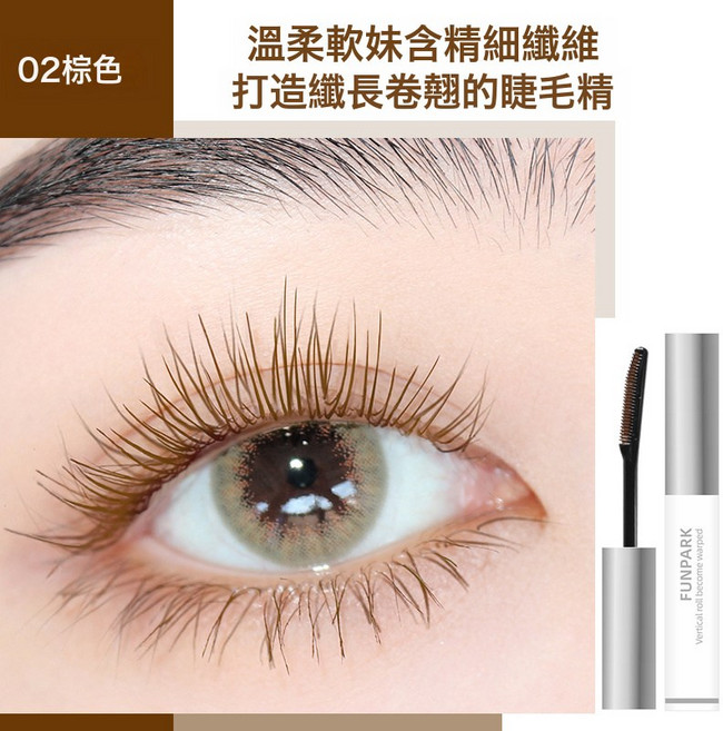 DFMEI 睫毛膏 睫毛打底防水不暈染纖長捲翹打底膏, 1個, 02自然棕:如圖