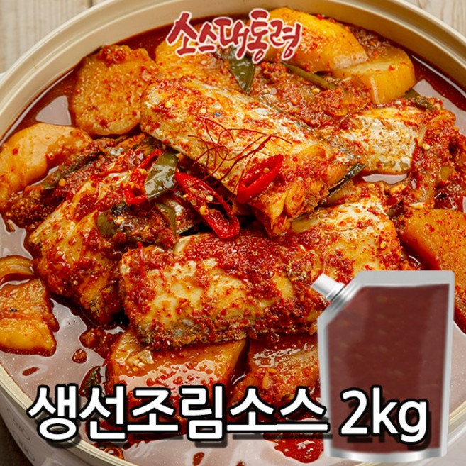 생선조림소스 2kg, 1개