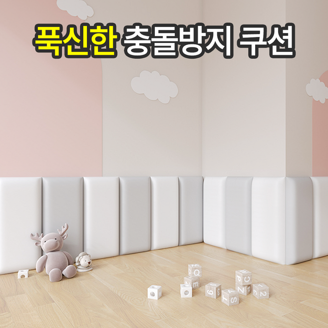 일상포인트 푹신한 충돌 방지 벽 쿠션 보호대, 그레이, 1개