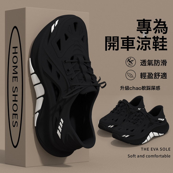 德國防臭洞洞鞋男款2026夏季新款防滑透氣運動涉水開車外穿涼鞋男
