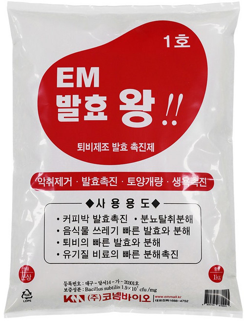 퇴비제조. 커피박. 음식물찌거기 퇴비 만들기 (1kg 분말) .제조사 직접판매 ( 신상품), 1kg, 1개