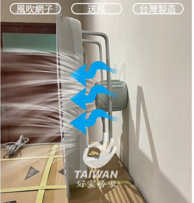 促銷 永用牌台灣製造 20吋 耐用馬達吸排風扇(鐵葉) FC-320 110v/220v 排風機/通風扇, 20吋(風吹網子),220V