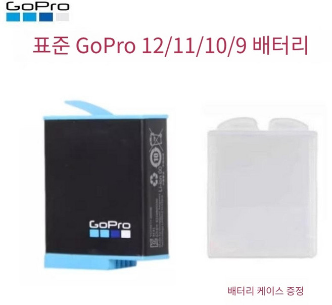 고프로 히어로 히로 배터리 Gopro hero 12 11 10 9 8 7 6 5 범용 충전식 모션 카메라, GoPro 12 11 10 9 정품 범용배터리