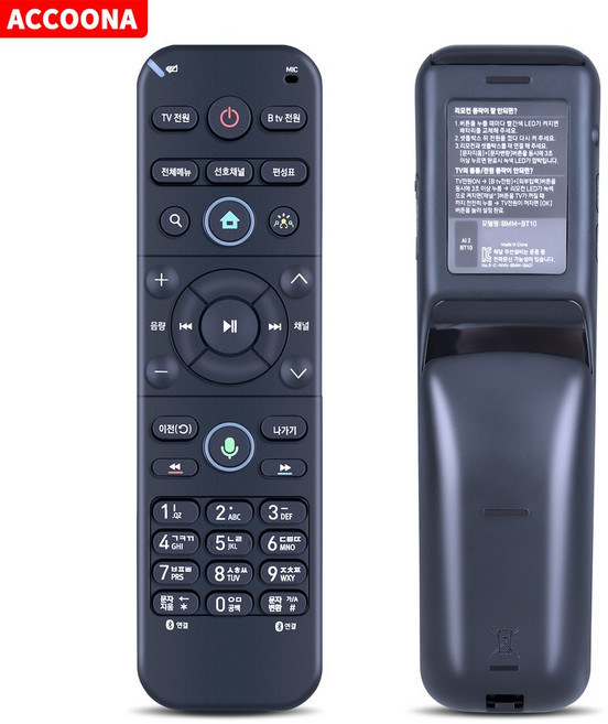 SK BTV BMM BT10 리모컨