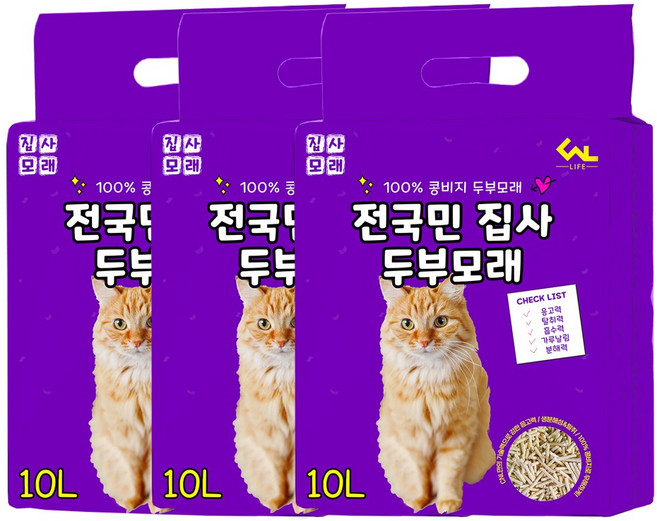 씨엔앨라이프 디럭스 고양이 모래 집사 1.5mm 극세사입자 고운입자 두부모래, 10L, 3개, 오리지널