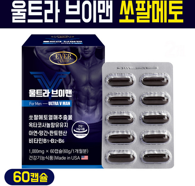 울트라 브이맨 쏘팔메토 열매 추출물 로르산 남자 전립선 건강 영양제 옥타코사놀 아연 망간 판토텐산 종합 비타민B 아르지닌 남성 기능식품 마카 남가새 인삼 분말 함유 캡슐, 1세트, 60정