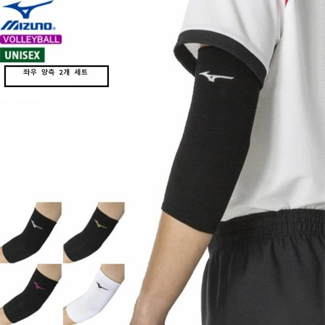 미즈노 다용도 엘보가드 미들 23cm 양측 2개 세트 110V2MYA, 블랙화이트, 1세트