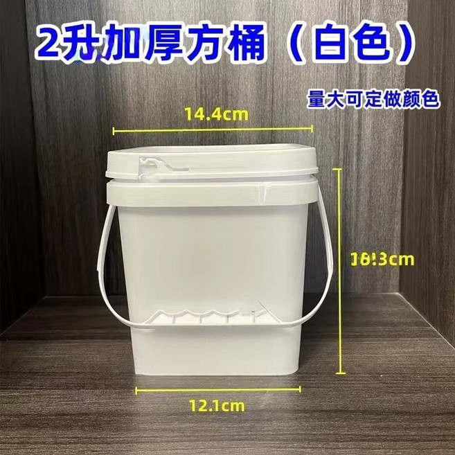 方形塑料桶 5/6/12/20/25公升 加厚全新料 包裝桶 釣魚桶 食品級方形帶蓋水桶 工業級塗料垃圾桶, 2陞方桶白色塑料提手