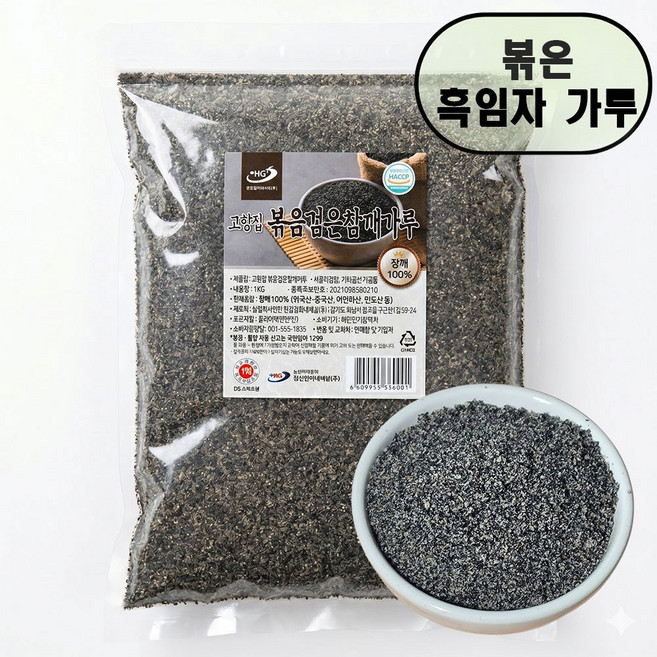 우선 포담온 볶음 검은깨가루 흑임자가루, 1봉