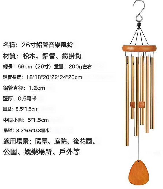 跨境新款亞馬遜熱賣戶外防水鋁管風鈴高級感音樂風鈴禮品紀念風鈴, 金色風鈴26寸