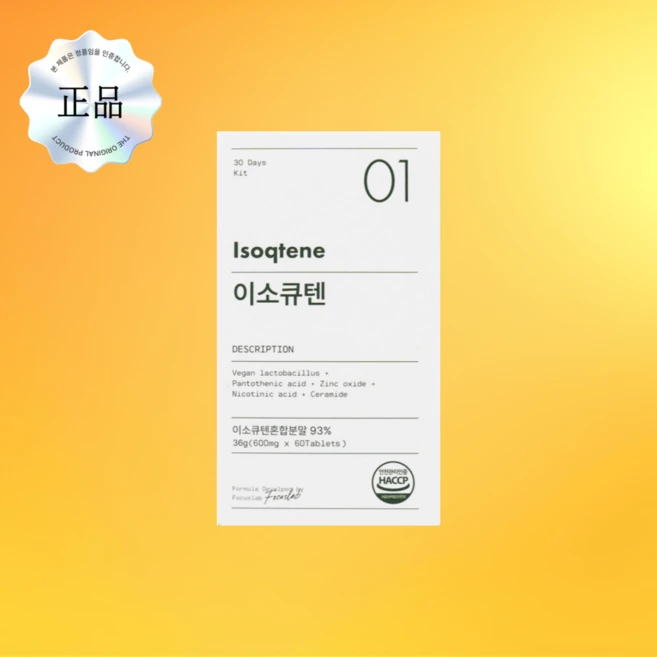 이소큐텐 피부 자생 유산균, 1박스, 60정 - 쿠팡