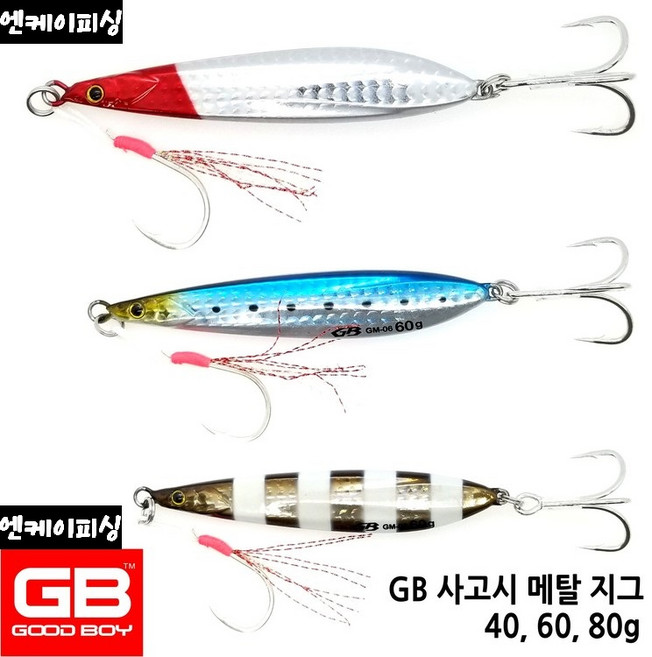 [GB코리아] GB 사고시 메탈지그, 40g, 1개