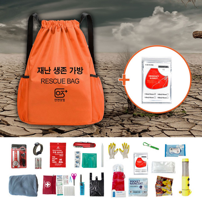 학교 필수품 생존배낭 비상 재난가방 화재 위생 응급용품+은박담요, 1세트, 주황