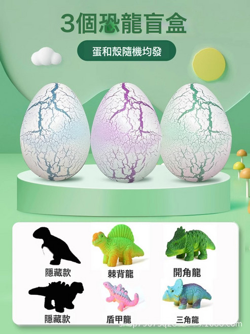 DIU 泡水恐龍蛋孵化蛋玩具軟膠兒童小恐龍彩色裂紋小號恐龍, 1個, 【3箇中號盲盒】~泡水孵化:如圖