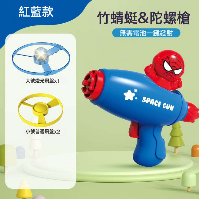 抖音爆款兒童戶外飛天竹蜻蜓網紅玩具彈射飛碟槍飛盤旋轉發光陀螺, 1個, 藍槍+2小飛盤+1燈光大飛盤