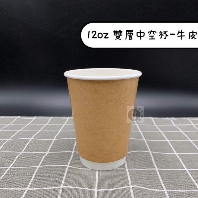 酷克工具坊 8oz/10oz/12oz/16oz 雙層中空杯 內層淋膜 咖啡杯 紙杯 雙層防燙設計, 12oz雙層中空杯-牛皮（25入）, 1個