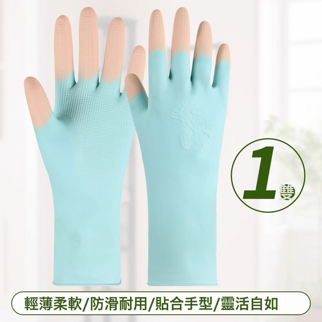 DFMEI 洗碗手套女加厚橡膠乳膠洗衣服專用廚房家務膠皮防水防油清潔耐用, 1個, 乳膠手套【淺藍色】:如圖