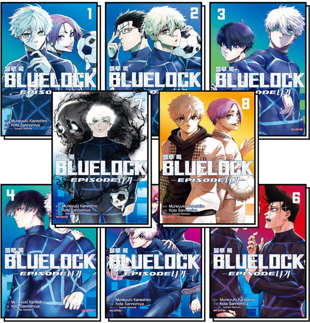 블루 록 나기 1-8 권 완결 만화 책 세트 (전8권), 학산문화사(만화)