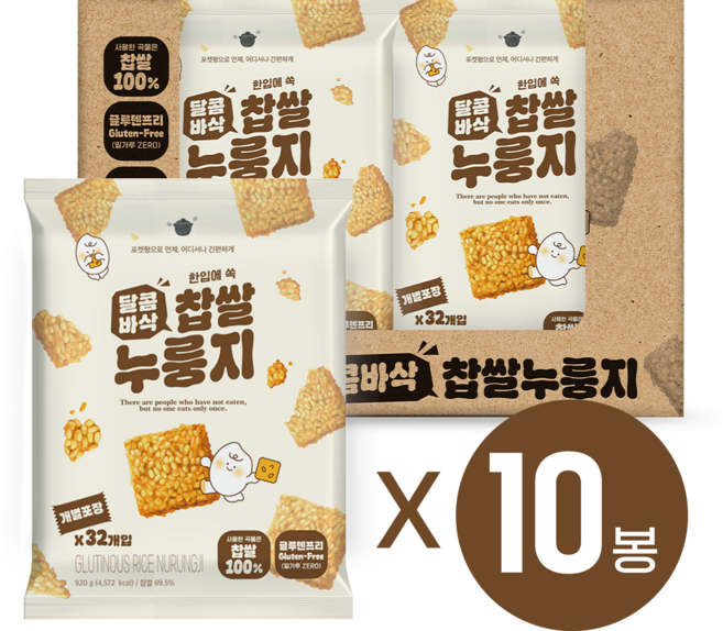달콤바삭 찹쌀누룽지, 920g, 10개