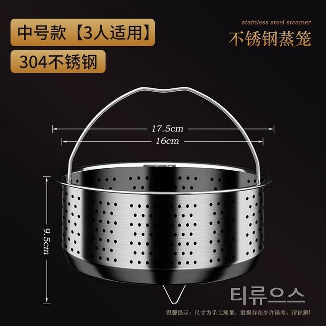 티류으스 저당 밥솥 트레이 채반 저혈당밥솥 분리형 당뇨밥 탄수화물 가정 혈당조절다이어트, 1개, 중형-17.5CM 304 스테인리스