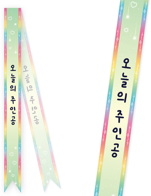 솔메이드 생일 어깨띠 파티 소품 오늘의주인공 축하 승진 44종, 키치화환-그린(고정형)